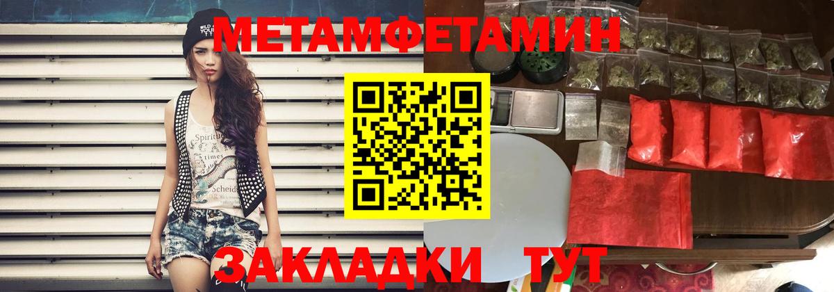 Курганинск  Амфетамин Premium  Вход с VPN 