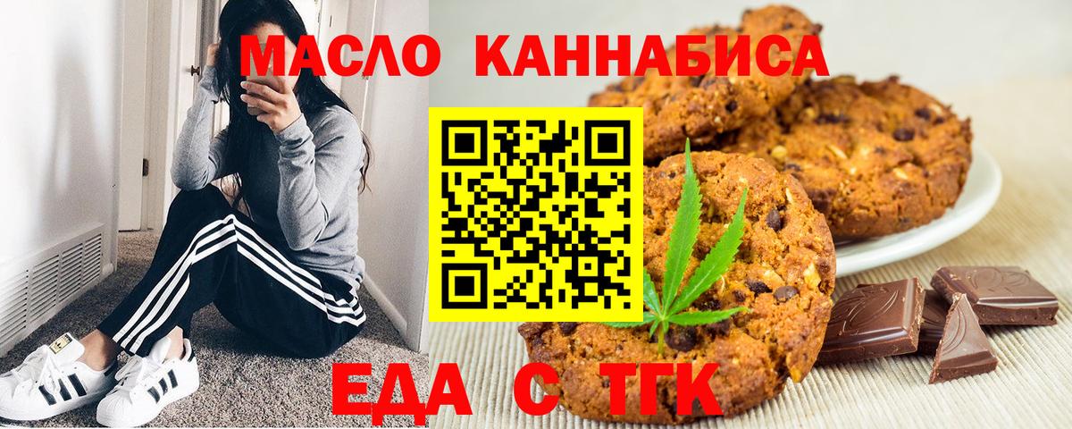 Cannafood конопля  Вход с VPN  Курганинск 