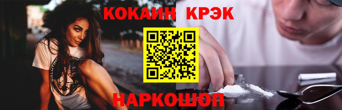 Кокаин Боливия Курганинск