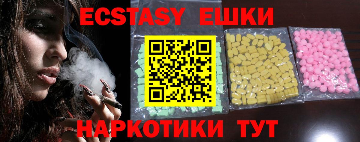 Ecstasy MDMA Курганинск