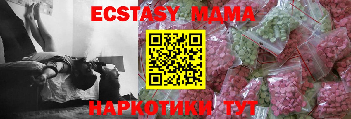 Экстази  Метамфетамин  Курганинск  МЕФ  Меф   Конопля  Вход с VPN  ГАШ  Конопля 