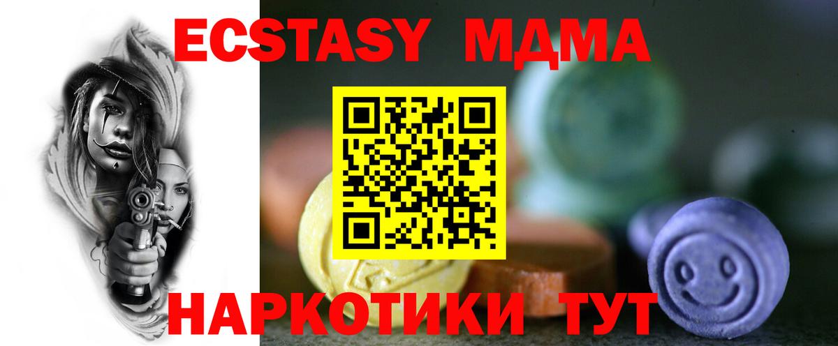 Ecstasy бентли  Вход с VPN  Курганинск  Экстази диски 