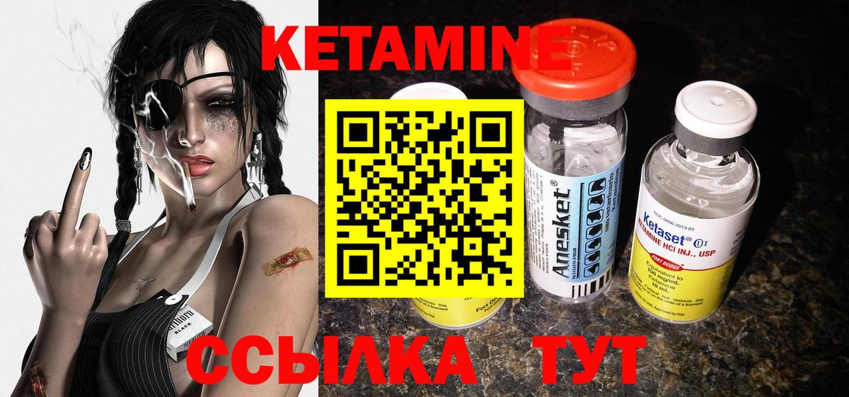 Кетамин VHQ  Вход с VPN  Курганинск 