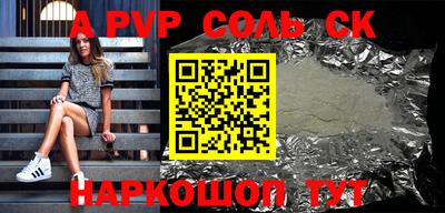 шишки Ливны