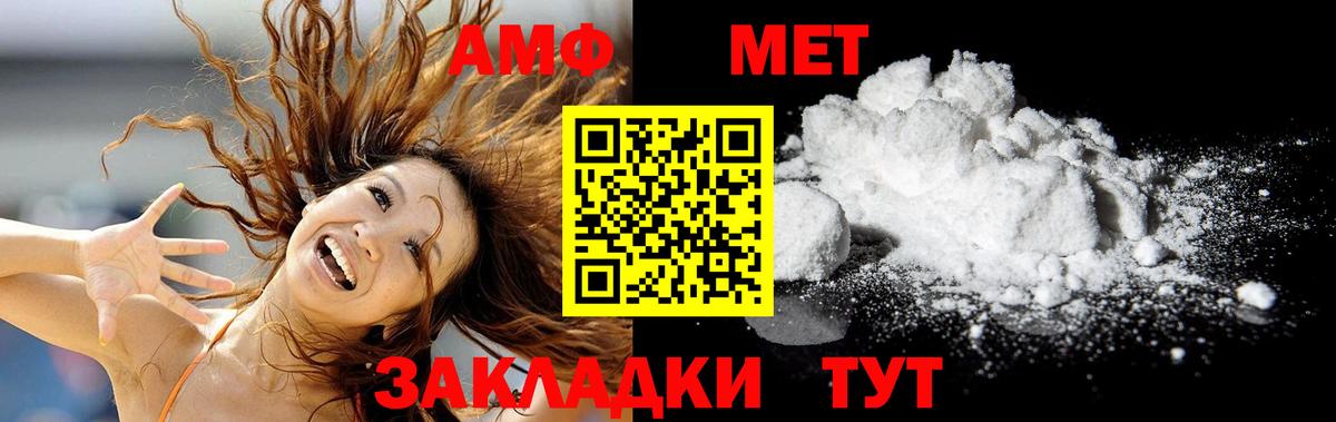 Метамфетамин витя Курганинск