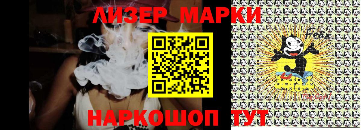 Марки NBOMe  закладка  Курганинск  Наркотические марки 1,8мг  Вход с VPN 