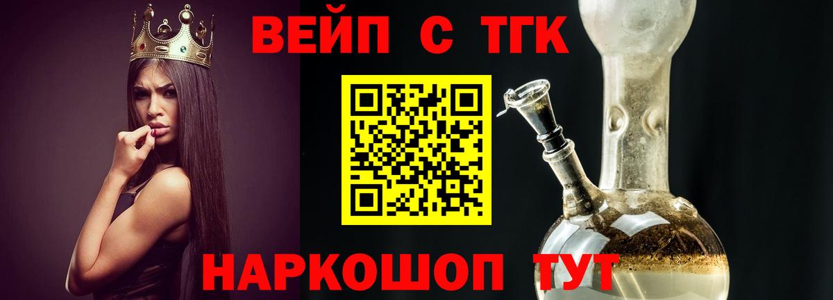 Дистиллят ТГК жижа  Вход с VPN  Курганинск 