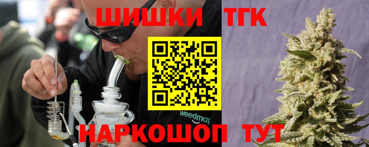 Бошки марихуана марихуана  Вход с VPN  Курганинск  Канабис Ganja  Шишки марихуана Bruce Banner 